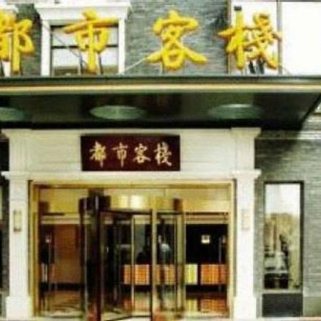 City Inn Nanjing Confucius Temple Buitenkant foto