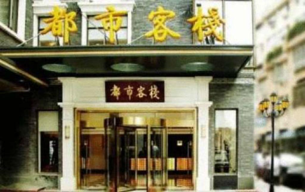 City Inn Nanjing Confucius Temple Buitenkant foto